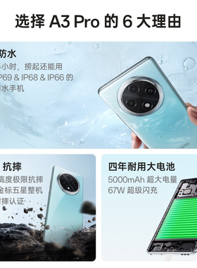 OPPOA3pro手机咨询有礼