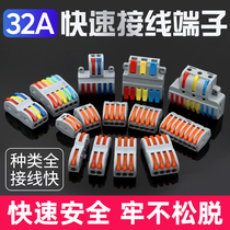 Wiring terminal wiring Divine Instrumental Wire Quick Connector Plug Connector Multifunction Pair-to-plug connector