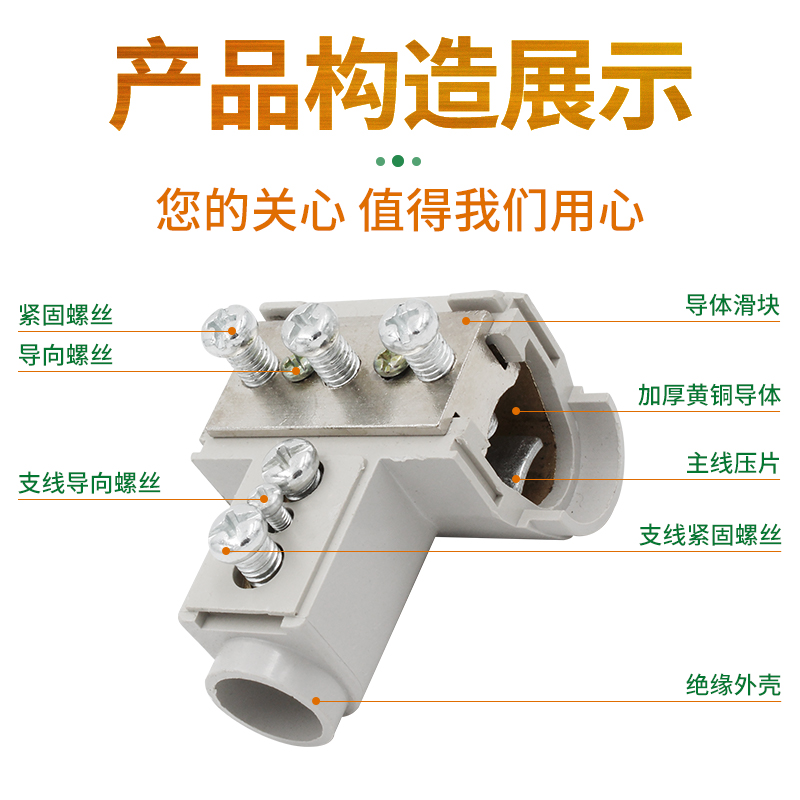 T型线夹导线分流器电线三通接头铜电缆分支t接线端子连接6-25平方-图3