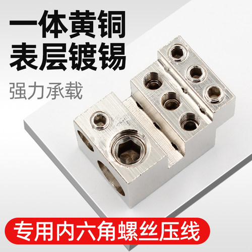 点睛 80A分线盒分线接线端子排一进六出导轨大电流 家用零线端子 - 图2