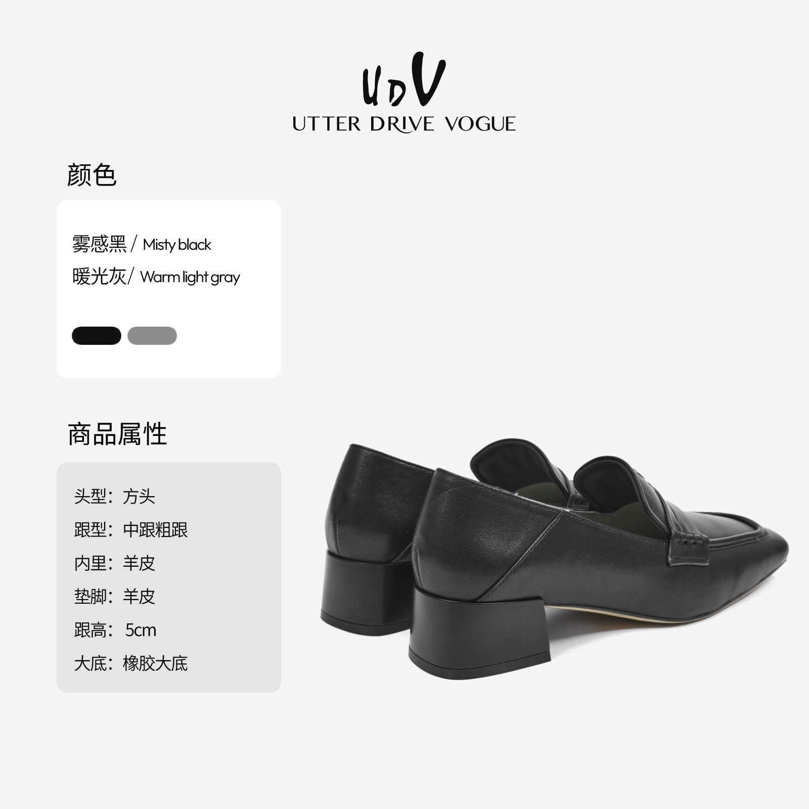 UDV通勤粗跟乐福鞋女2025春季新款羊皮英伦风小皮鞋舒适百搭单鞋,淘宝优惠券,粉丝福利购,淘宝优惠卷