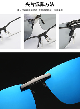 时尚近视太阳眼镜夹片防紫外线