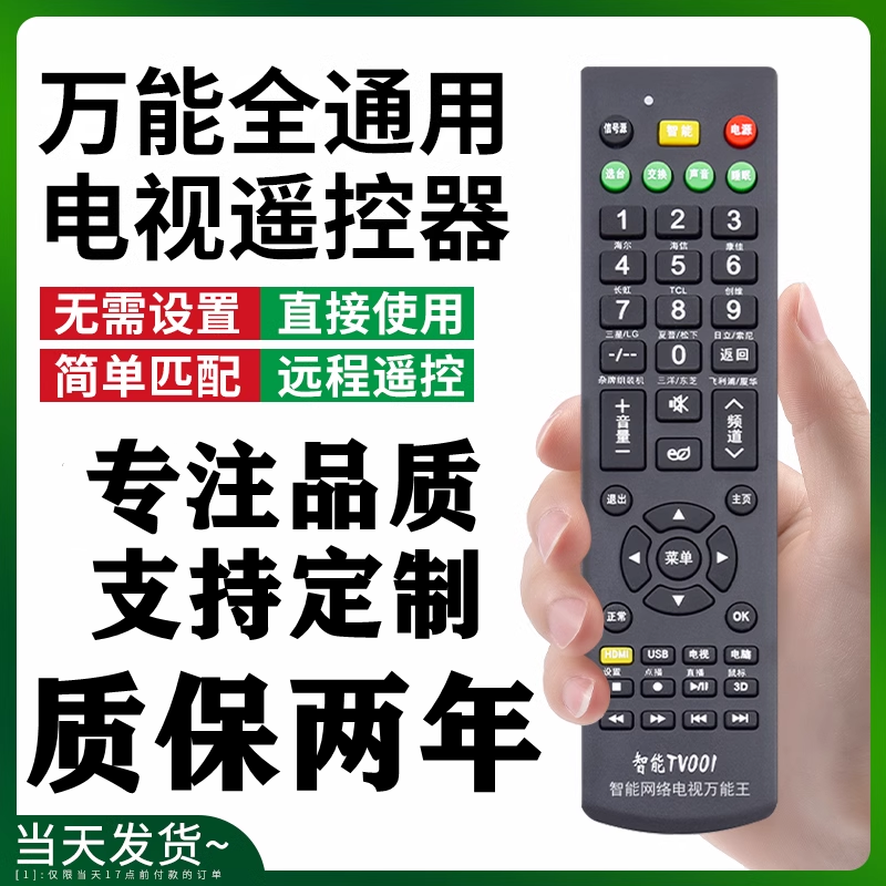 适用于TCL电视遥控器06-IRPT25-ARC801L RC801LDCI1 RC801L - 图2