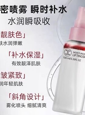 美容院同款！紧致提拉面部精华水