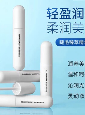 美容院同款！睫毛增长液睫毛暴涨