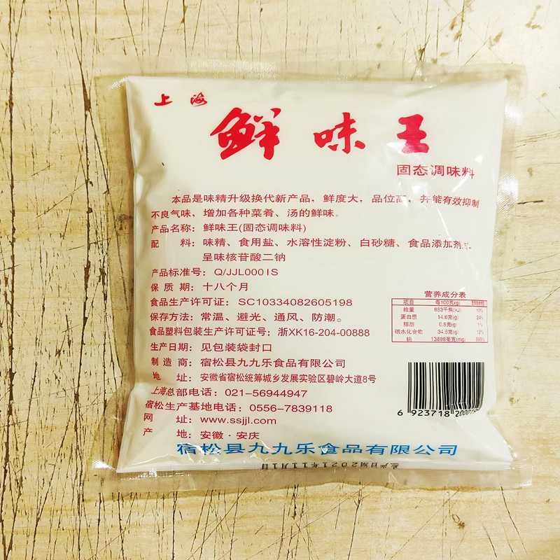 包邮太球鲜味王鲜味宝400g/袋酸辣粉麻辣烫炒菜调汤烧烤增鲜味精-图0