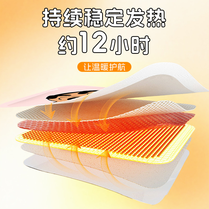 暖宝宝暖贴自发热女生宫暖热敷保暖持久足热帖官方旗舰店正品s,淘宝优惠券,粉丝福利购,淘宝优惠卷