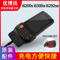 UboNews i6300Ai6200S straight charge card clamping tail charge charger i6292SE original fitting seat charging wire