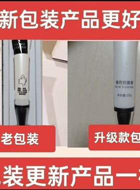 正品柏草膏脚乳修复敏感肌肤脚用膏祛痘修护痘印痘坑脚丫膏男女用