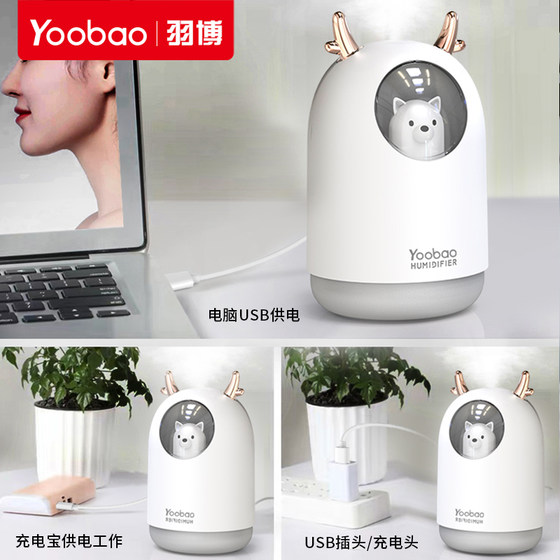 Yubo humidifier small office desktop