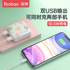 羽博充电宝官方旗舰店正品yoobao充电宝超薄小巧便携大容量通用小型快充迷你10000毫安女生轻薄卡通移动电源