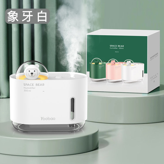 Yubo humidifier small office desktop