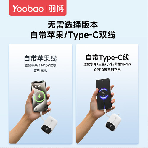 yoobao羽博充电宝官方旗舰店正品自带双线10000毫安快充大容量小巧便携移动电源yoobao充电宝3C认证可上飞机 - 图1