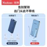 Юбо заряжая линию сокровищ Ультра -тщательно небольшие компактные малые и портативные мини -20000 мАч Мах Быстрая зарядка, пропускная способность сокровищ и применима к специальному официальному флагманскому магазину Huawei Apple 14 подлинное мобильное питание