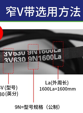 三力士高速氯丁胶三角皮带/3V630/3V640/3V650/3V660/3V670/3V680