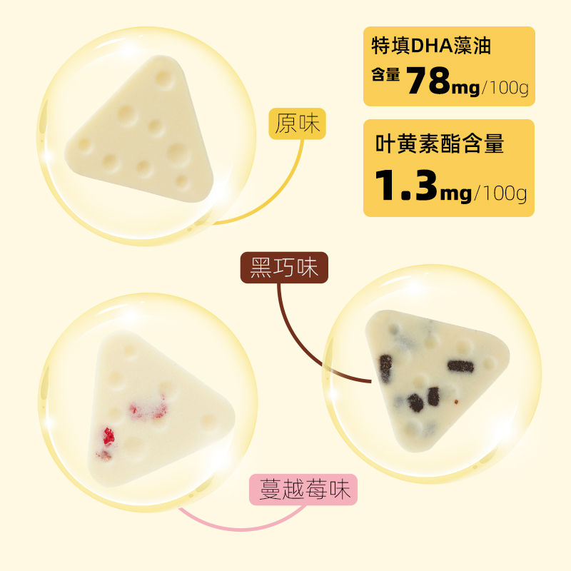 内蒙古特产草原情芝士三角原味蔓越莓味黑巧克力味3袋装高钙蛋白