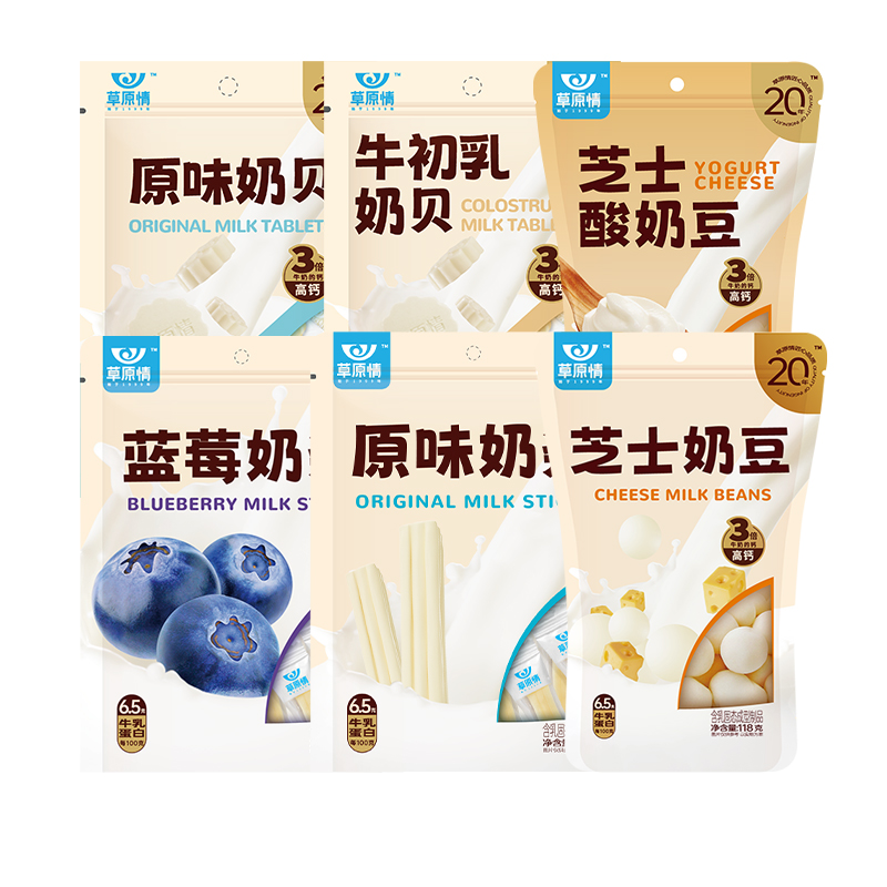 草原情高钙奶片奶条奶豆零食组合装超大份量奶零食畅享套装