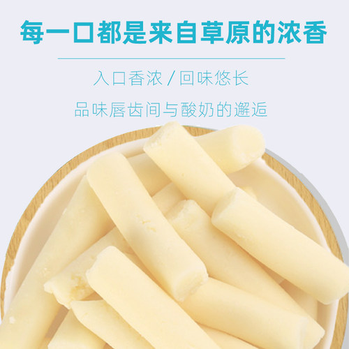 草原情内蒙古奶酪条乳酪球儿童小孩零奶干奶棒奶酥奶疙瘩原味奶干 - 图2
