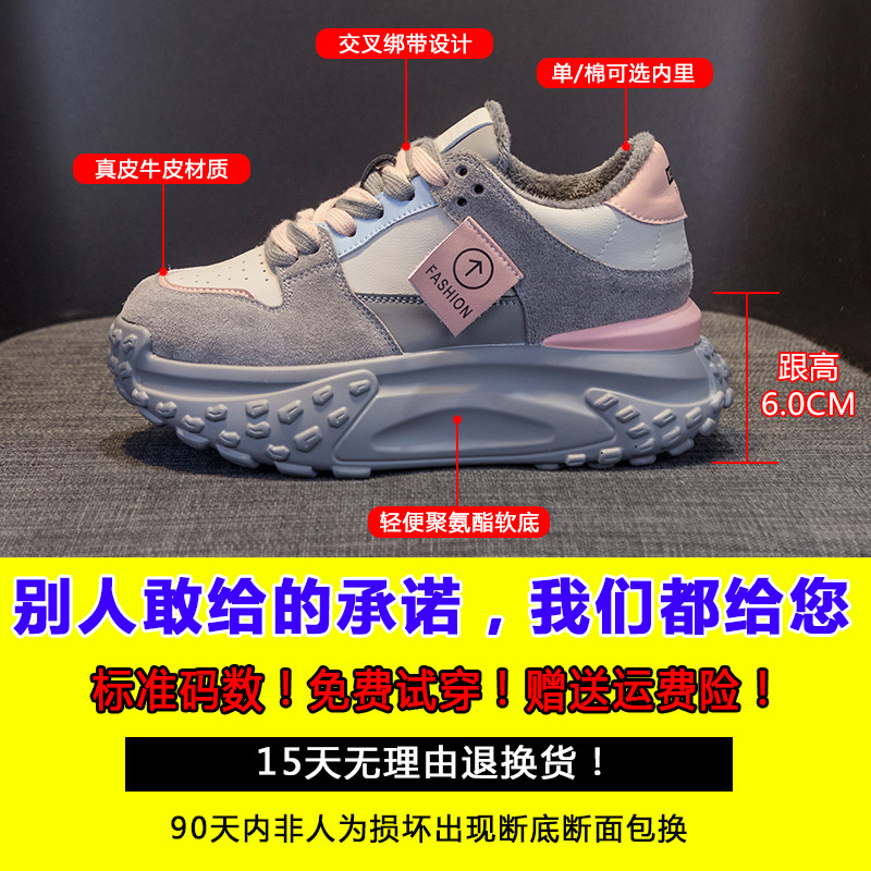 厚底老爹鞋女2025新款秋冬真皮加绒小个子内增高轻便休闲运动棉鞋,淘宝优惠券,粉丝福利购,淘宝优惠卷