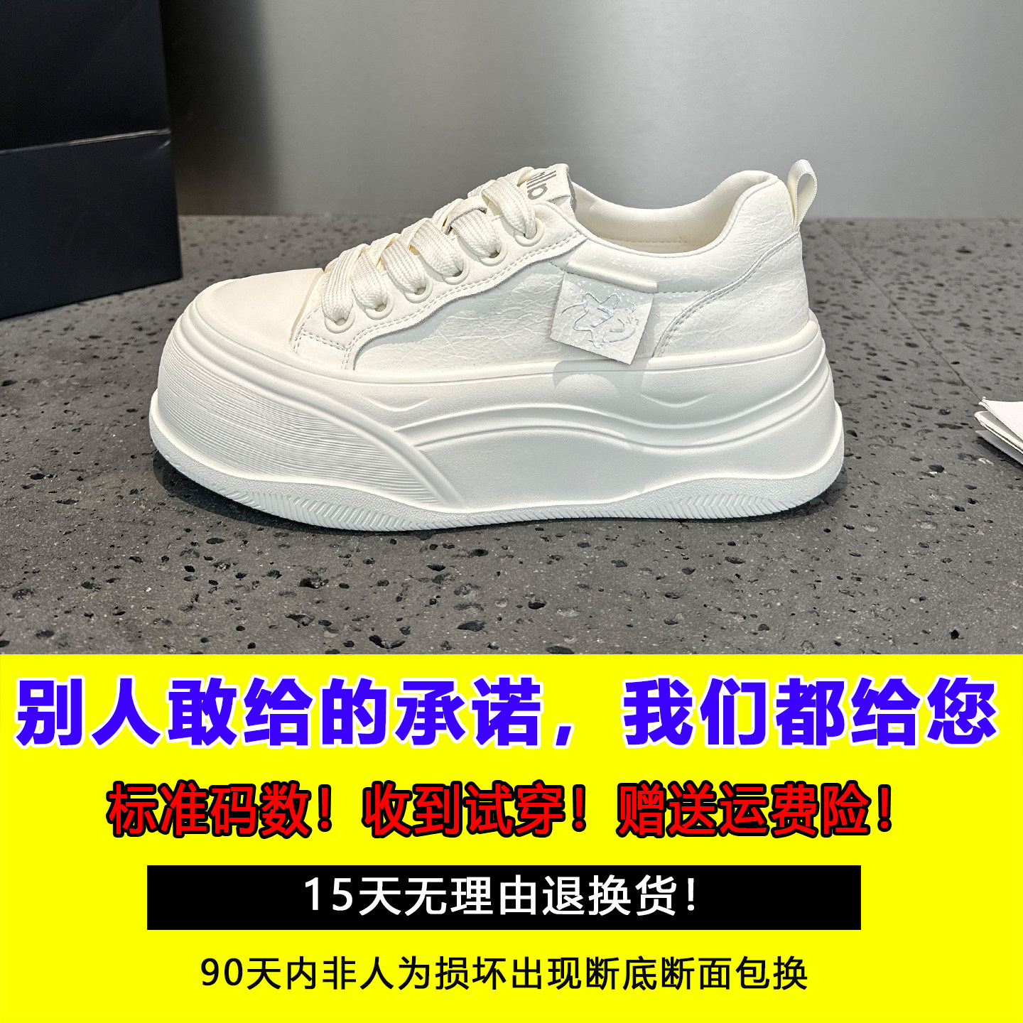 真皮轻便小白鞋女2026春季新款百搭松糕厚底增高软底休闲运动板鞋,淘宝优惠券,粉丝福利购,淘宝优惠卷