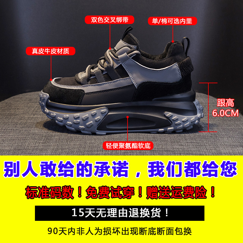 厚底松糕老爹鞋女2025新款秋冬季真皮加绒小个子增高休闲运动棉鞋,淘宝优惠券,粉丝福利购,淘宝优惠卷