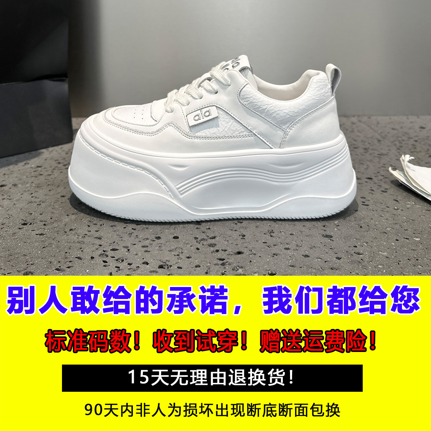 厚底松糕小白鞋女2025秋冬季新款百搭真皮小个子增高轻便休闲板鞋,淘宝优惠券,粉丝福利购,淘宝优惠卷