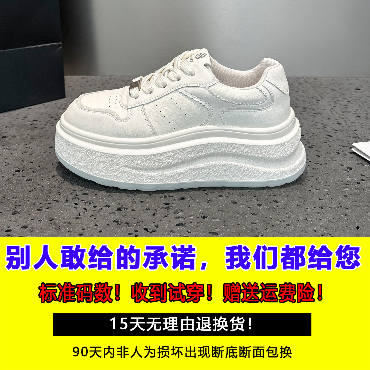 真皮小白鞋女2026春季新款百搭松糕厚底增高牛皮透气休闲运动板鞋,淘宝优惠券,粉丝福利购,淘宝优惠卷