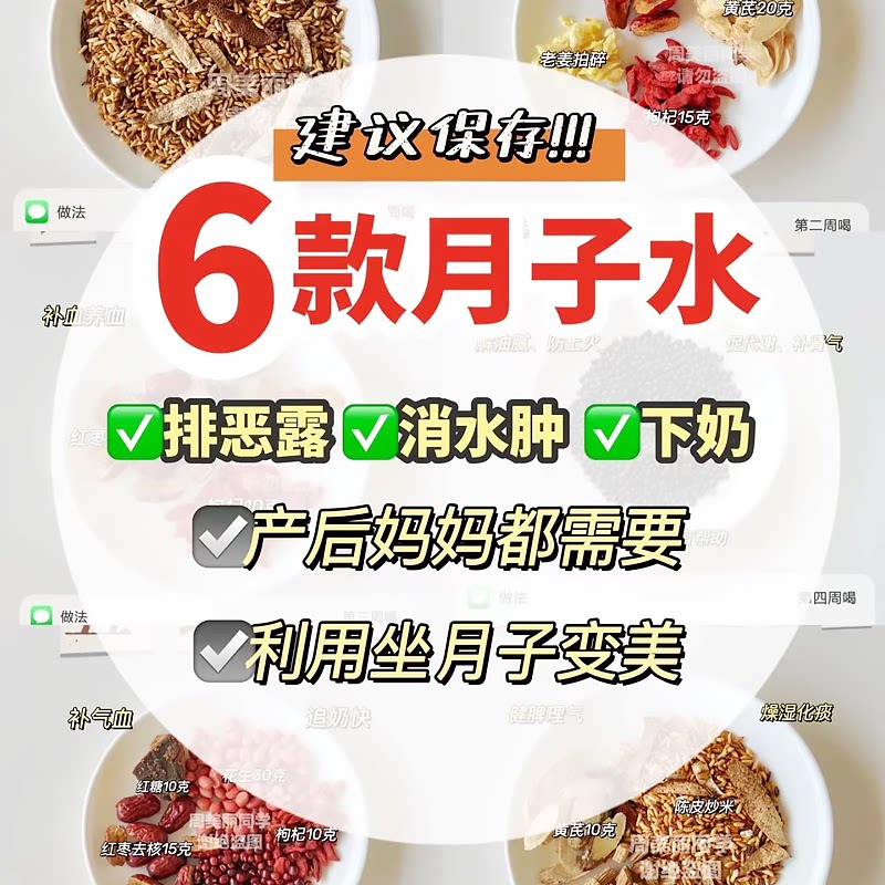 月子茶产后产妇 Top 件月子茶产后产妇 22年11月更新 Taobao