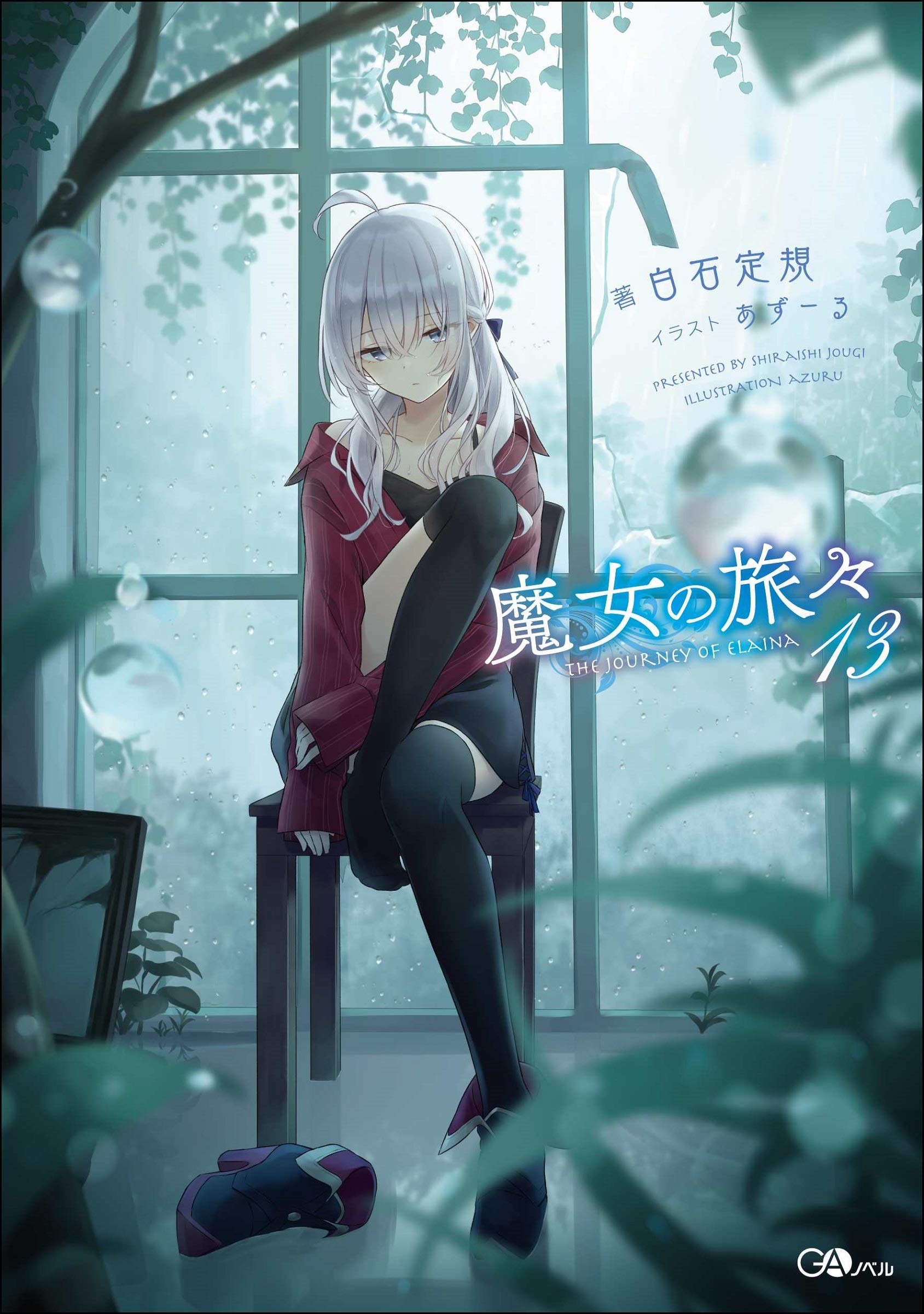 魔女之旅小说 新人首单立减十元 21年9月 淘宝海外