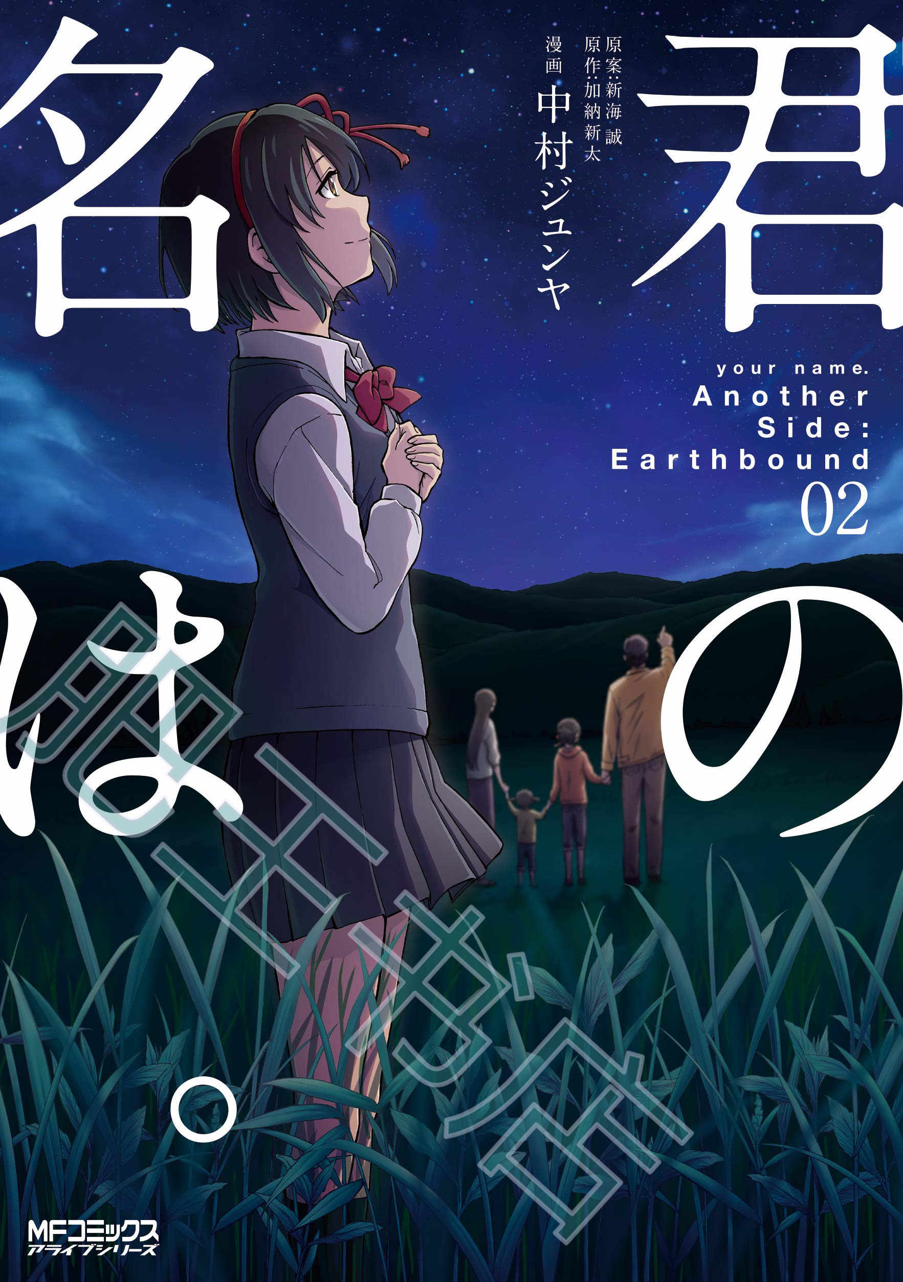 你的名字漫画2 新人首单立减十元 22年3月 淘宝海外