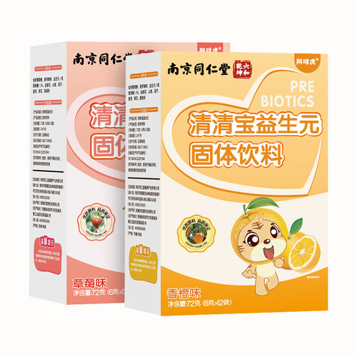 南京同仁堂益生元清清宝火宝菊花晶金银花益生元固体饮冲剂 - 图2