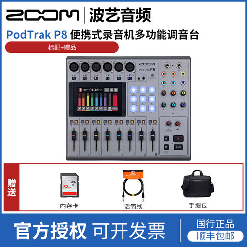 ZOOM PodTrak P2 P4 NEXT便携式录音机多功能调音台独立播客制作 - 图1