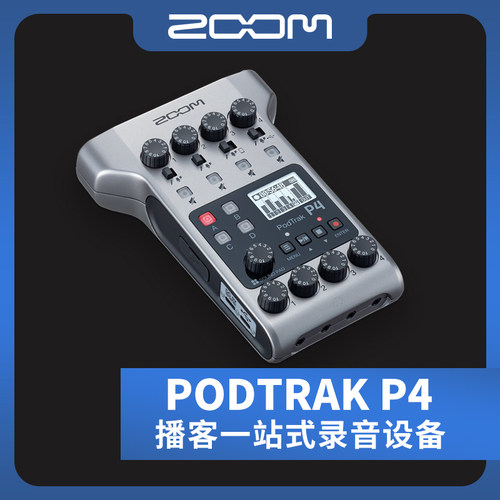 ZOOM PodTrak P2 P4 NEXT便携式录音机多功能调音台独立播客制作 - 图3