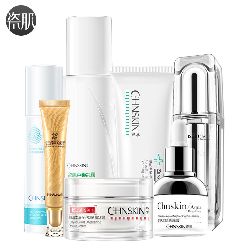  瓷肌化妆品面部护理套装