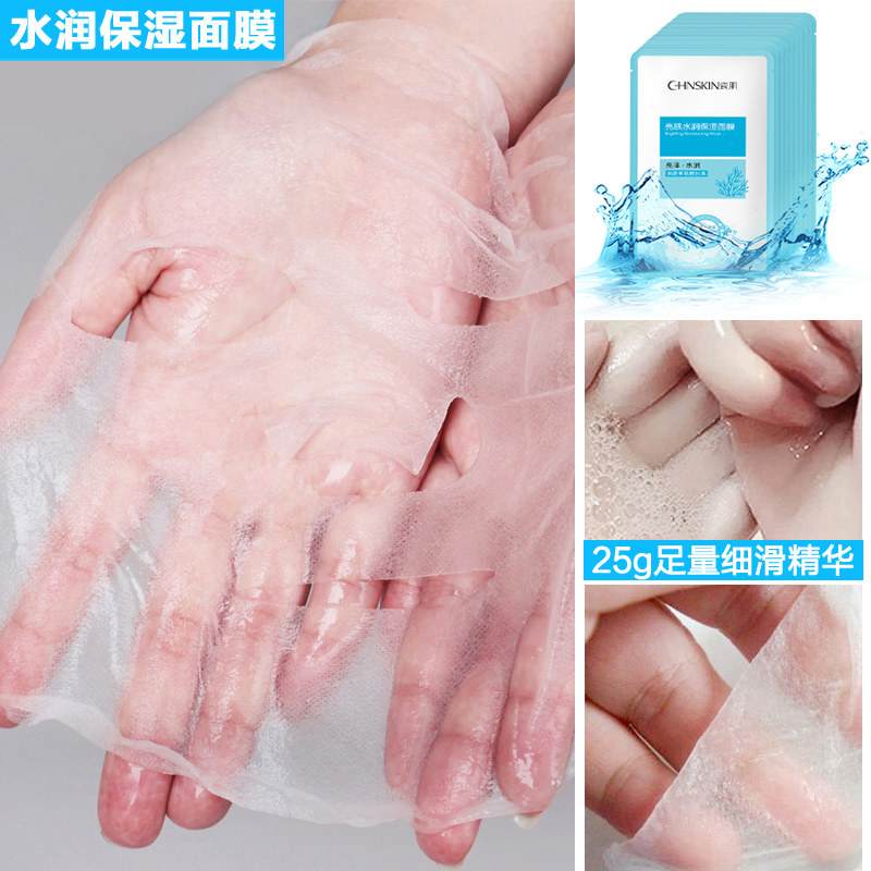 瓷肌补水10片男女士润白面膜贴 瓷肌化妆品贴片面膜