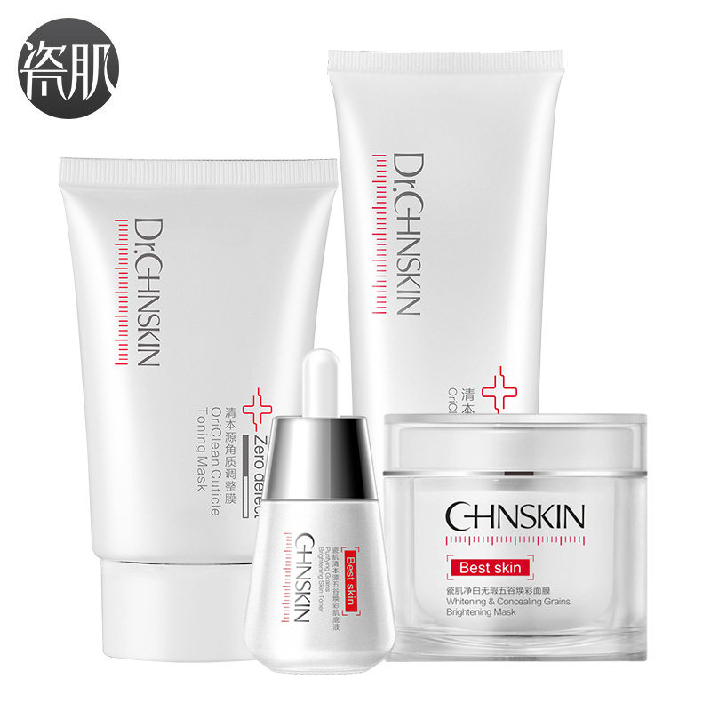  瓷肌化妆品面部护理套装