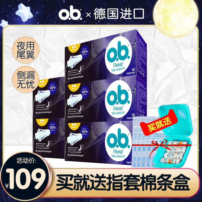  强生文腾卫生棉条