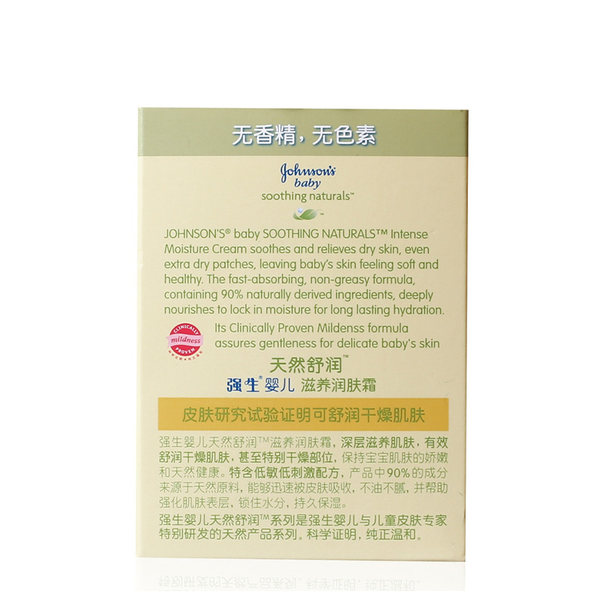johnson's intense moisture cream boots
