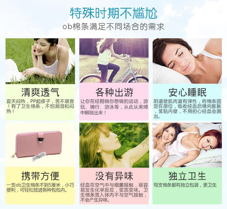  强生文腾卫生棉条