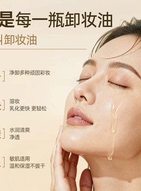 凡茜卸妆油旅行装白茶毛孔细致温和眼唇卸妆液男女士官方正品