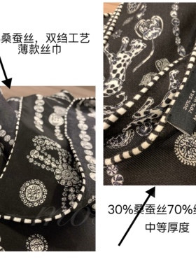 真丝双绉！绚丽珠宝 黑色桑蚕丝春夏薄款丝巾女士护颈围巾