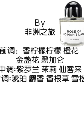 泰国香水JOURNAL芒果糯米饭 非洲之旅行日记美食杨枝甘露香水edp