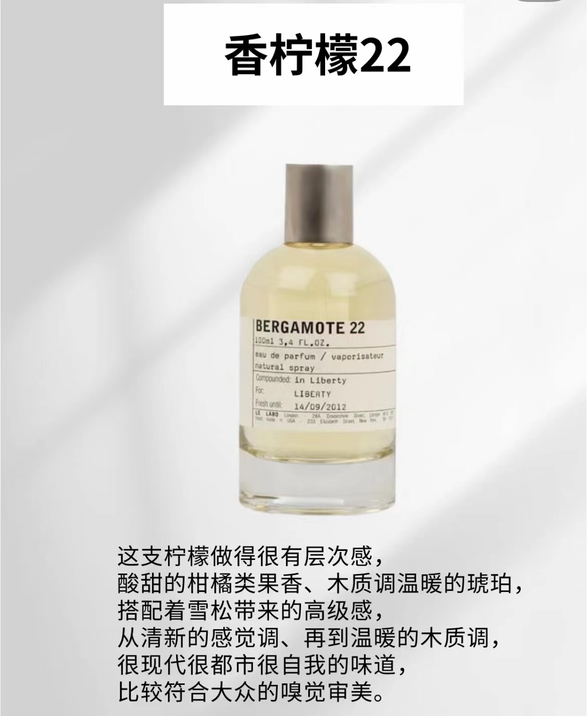 LALABO13SANTAL33檀 玫瑰31红茶29LLB香柠檬22号香水试管小瓶10ml - 图0