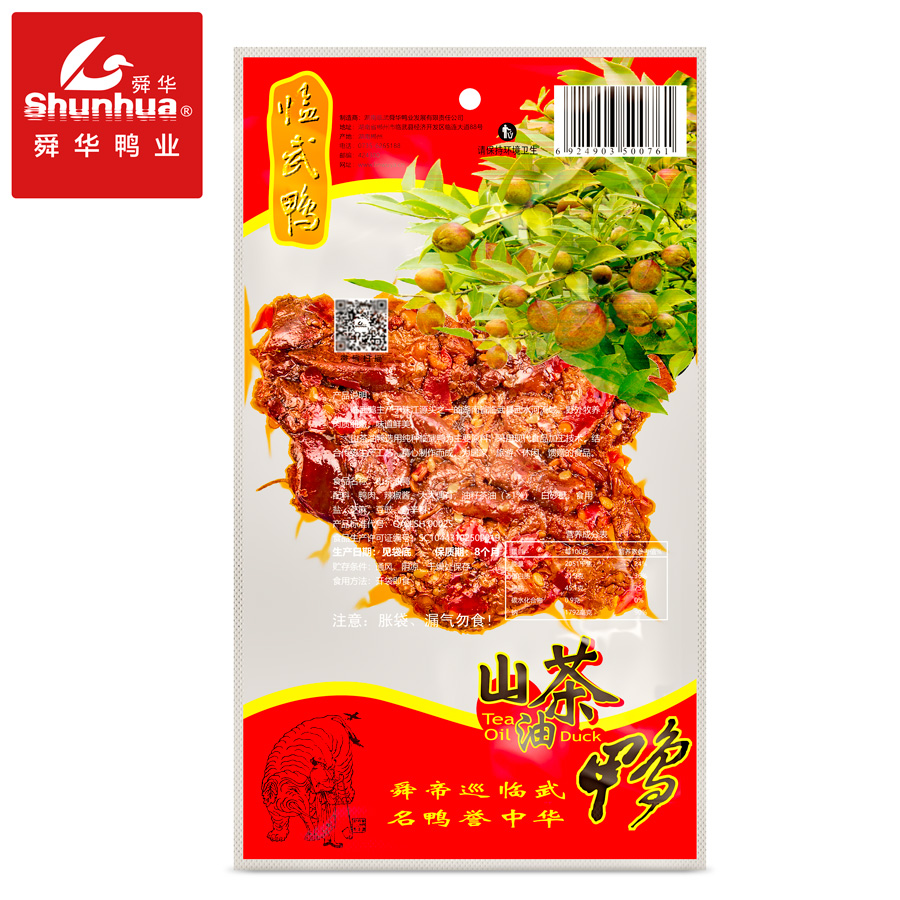 【舜华】临武鸭湖南特产 50g山茶鸭零食小吃特产香辣鸭 - 图1