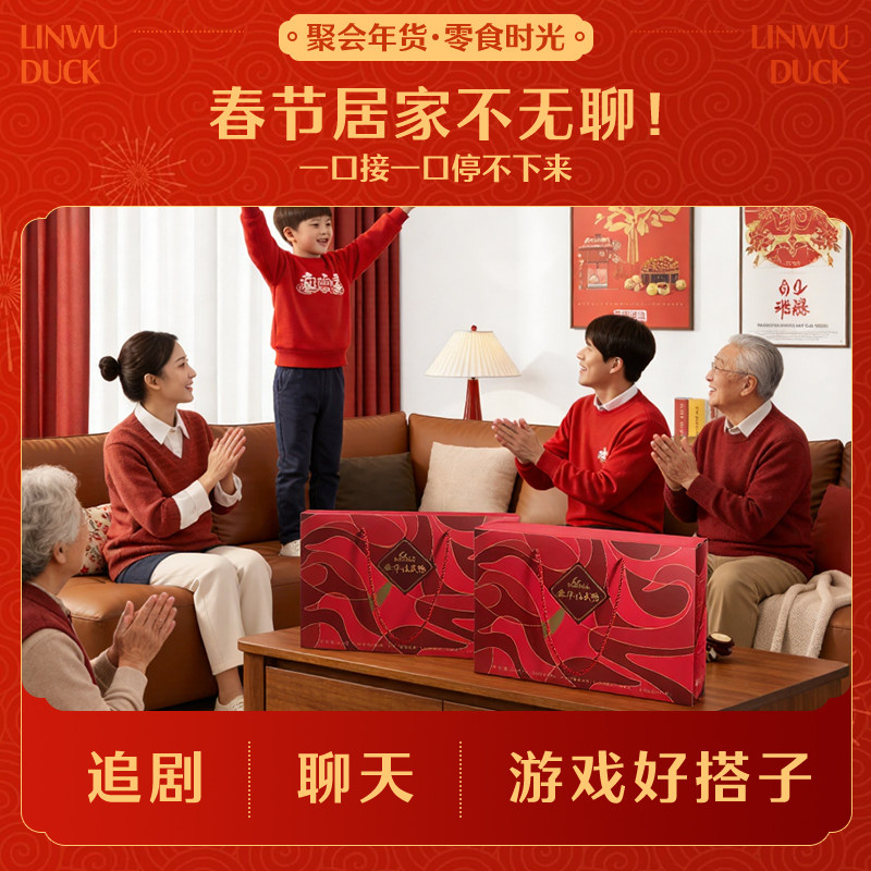 舜华酱板鸭湖南长沙特产临武鸭送朋友亲戚礼包端午节礼盒节日送礼