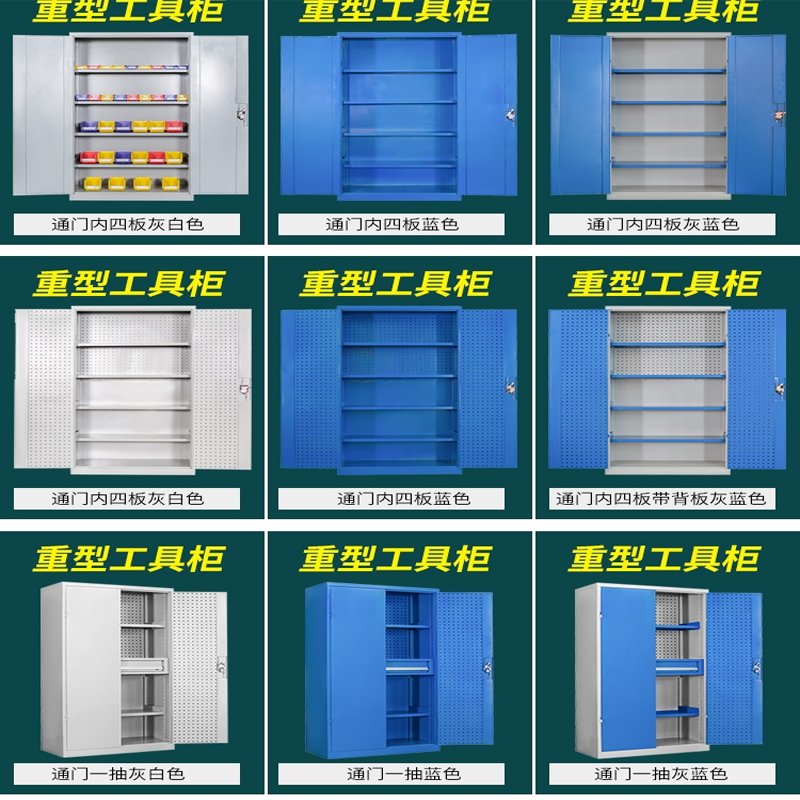 重型五金工具柜多功能双开门工具柜子车间用汽修加厚储物柜 - 图2