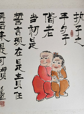 手绘国画写意画人物画水墨漫画