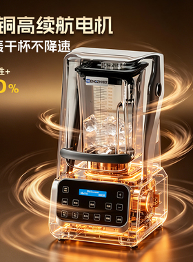 沙冰机商用奶茶店专用带罩静音破壁机萃茶机碎冰冰浆机摆摊冰沙机