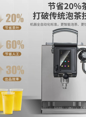 艾泽森半自动咖啡机商用高压萃取智能预浸泡节省茶叶六段式