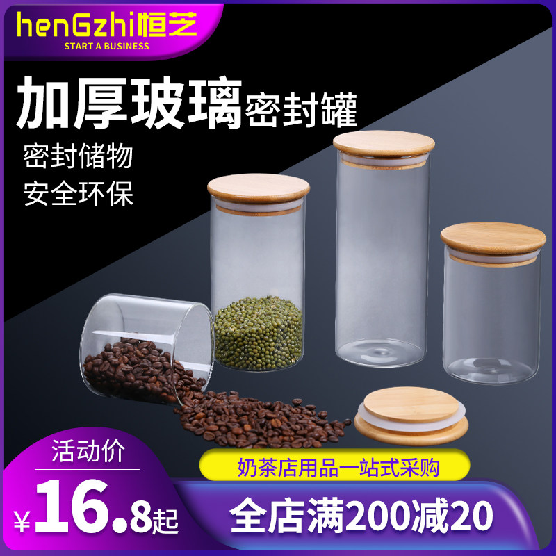 玻璃保鲜盒竹木盖 新人首单立减十元 21年8月 淘宝海外
